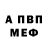 АМФЕТАМИН 97% Waild