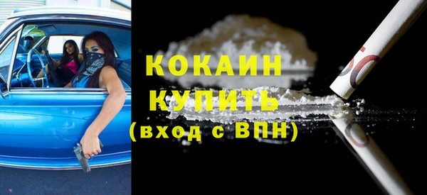 COCAINE Горнозаводск
