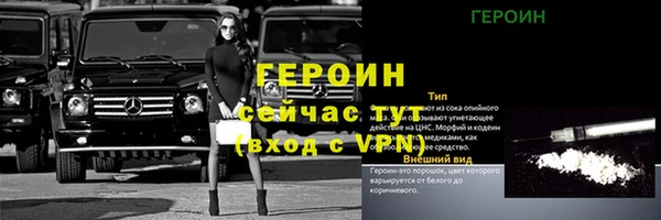 стафф Горняк