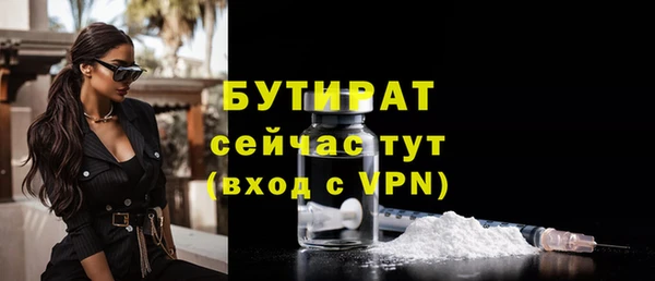 стафф Горняк